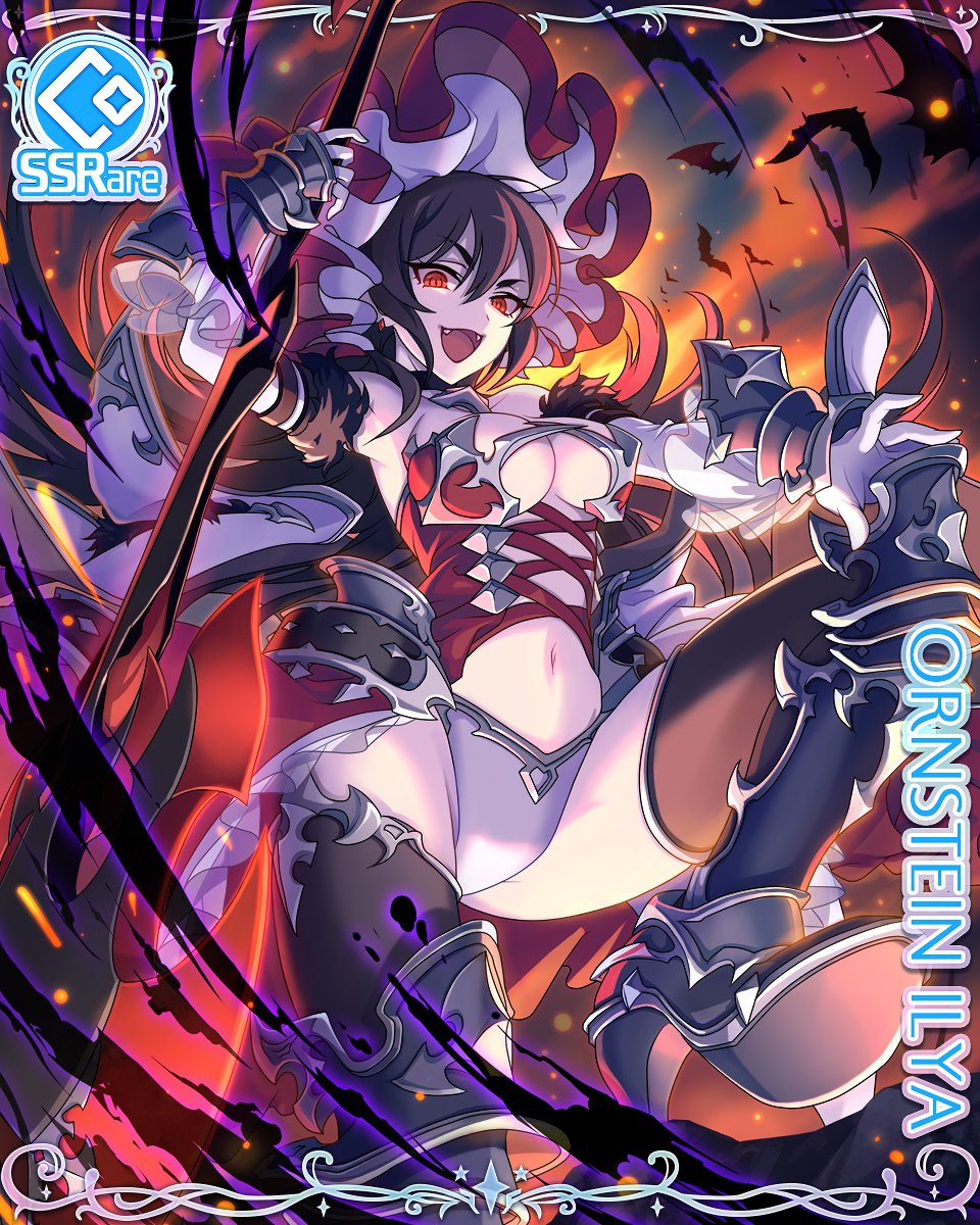 SSR【世界征服進行中？】イリヤ
